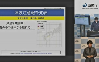 Gempa bermagnitudo 6,9 Guncang Pulau Kyushu Jepang, Berpotensi Tsunami