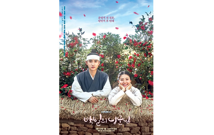 drama-korea-tentang-pernikahan